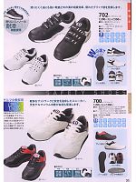 クロダルマ ＫＵＲＯＤＡＲＵＭＡ,700,安全靴(セーフティーシューズ)の写真は2009-10最新カタログの20ページに掲載しています。