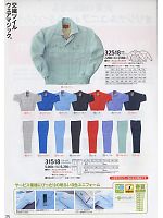 2024-25 秋冬物「KURODARUMA クロダルマ」のカタログ25ページ(kurk2009w025)