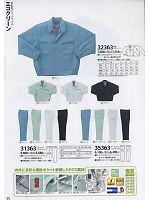 2024-25 秋冬物「KURODARUMA クロダルマ」のカタログ35ページ(kurk2009w035)