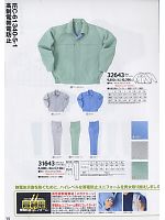 ユニフォーム kurk2009w039