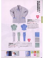 クロダルマ ＫＵＲＯＤＡＲＵＭＡ,32644,レディース長袖スモックの写真は2009-10最新カタログの40ページに掲載しています。