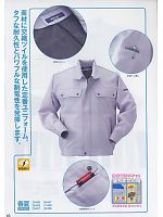 ユニフォーム kurk2009w049