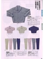 2024-25 秋冬物「KURODARUMA クロダルマ」のカタログ58ページ(kurk2009w058)