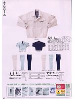 2024-25 秋冬物「KURODARUMA クロダルマ」のカタログ67ページ(kurk2009w067)