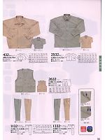 2532 長袖シャツのカタログページ(kurk2009w098)