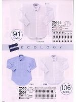 2500 長袖カッターシャツ(ホワイト)のカタログページ(kurk2009w121)