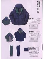 57132 パンツ(防水防寒)のカタログページ(kurk2009w160)