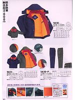 5630P パンツ(防水防寒)のカタログページ(kurk2009w163)