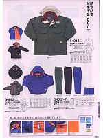 54012 ジャンパー(防水防寒)のカタログページ(kurk2009w164)