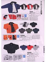 4550 ジャンパー(防寒)のカタログページ(kurk2009w188)