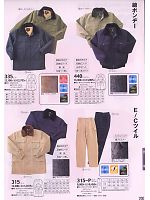 315P パンツ(半ゴム)防寒のカタログページ(kurk2009w200)
