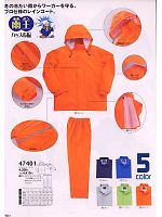 47401 レインコートのカタログページ(kurk2009w201)