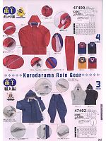 47400 レインコートのカタログページ(kurk2009w202)