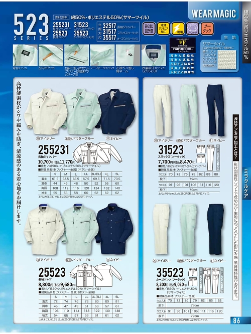 クロダルマ ＫＵＲＯＤＡＲＵＭＡ,255231,長袖ブルゾンの写真は2022最新のオンラインカタログの86ページに掲載されています。