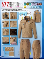 ユニフォーム kurk2022s041