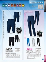 2025 春夏物「KURODARUMA クロダルマ」のカタログ52ページ(kurk2022s052)