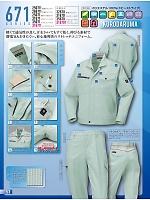 ユニフォーム kurk2022s053