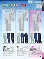 2025 春夏物「KURODARUMA クロダルマ」のカタログ56ページ(kurk2022s056)