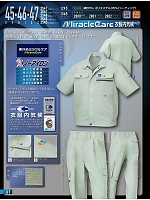 ユニフォーム kurk2022s061