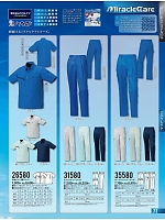 2025 春夏物「KURODARUMA クロダルマ」のカタログ72ページ(kurk2022s072)