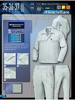 ユニフォーム kurk2022s073