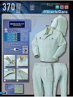 ユニフォーム kurk2022s077