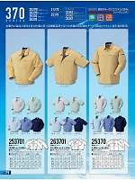 2025 春夏物「KURODARUMA クロダルマ」のカタログ79ページ(kurk2022s079)