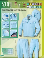 ユニフォーム kurk2022s087