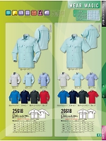 2025 春夏物「KURODARUMA クロダルマ」のカタログ90ページ(kurk2022s090)