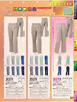 2025 春夏物「KURODARUMA クロダルマ」のカタログ96ページ(kurk2022s096)