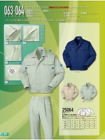 2025 春夏物「KURODARUMA クロダルマ」のカタログ97ページ(kurk2022s097)