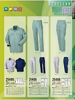 2025 春夏物「KURODARUMA クロダルマ」のカタログ100ページ(kurk2022s100)