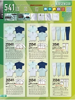 2025 春夏物「KURODARUMA クロダルマ」のカタログ101ページ(kurk2022s101)