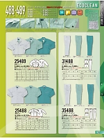 25488 長袖シャツのカタログページ(kurk2022s102)