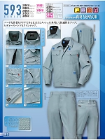 ユニフォーム kurk2022s103