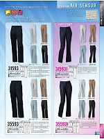 2025 春夏物「KURODARUMA クロダルマ」のカタログ106ページ(kurk2022s106)