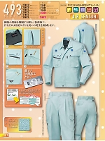 ユニフォーム kurk2022s107