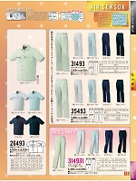 2024 春夏物「KURODARUMA クロダルマ」のカタログ110ページ(kurk2022s110)