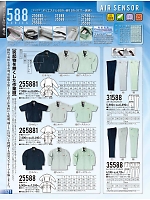 2022 春夏物「KURODARUMA クロダルマ」のカタログ121ページ(kurk2022s121)
