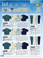 2025 春夏物「KURODARUMA クロダルマ」のカタログ129ページ(kurk2022s129)