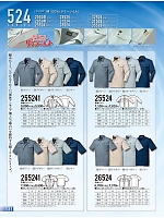 2025 春夏物「KURODARUMA クロダルマ」のカタログ133ページ(kurk2022s133)