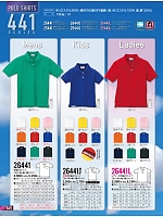 26441L レディース裏綿半袖ポロシャツのカタログページ(kurk2022s145)