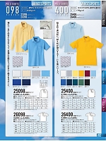 26400 半袖ポロシャツのカタログページ(kurk2022s152)