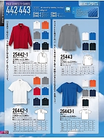 26442-1 半袖ポロシャツのカタログページ(kurk2022s153)