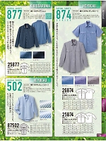 2024 春夏物「KURODARUMA クロダルマ」のカタログ156ページ(kurk2022s156)