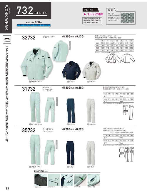 クロダルマ ＫＵＲＯＤＡＲＵＭＡ,32732,長袖ジャンパーの写真は2023-24最新のオンラインカタログの95ページに掲載されています。