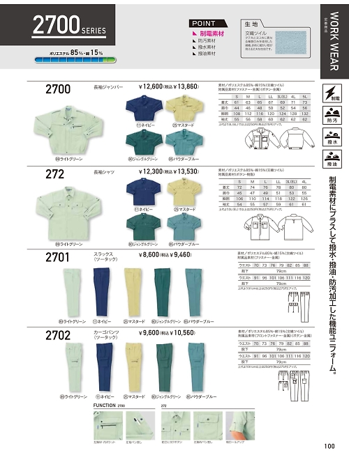 クロダルマ ＫＵＲＯＤＡＲＵＭＡ,272,長袖シャツの写真は2023-24最新のオンラインカタログの100ページに掲載されています。