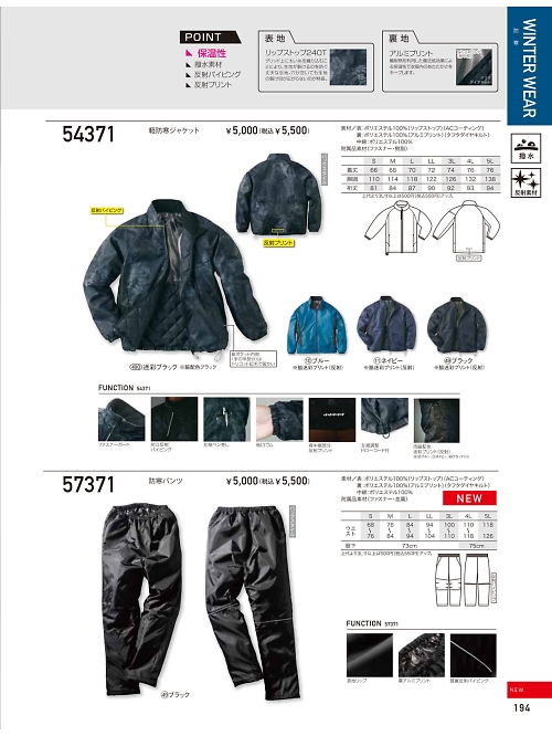 クロダルマ ＫＵＲＯＤＡＲＵＭＡ,54371 軽防寒ジャケットの写真は2023-24最新オンラインカタログ194ページに掲載されています。