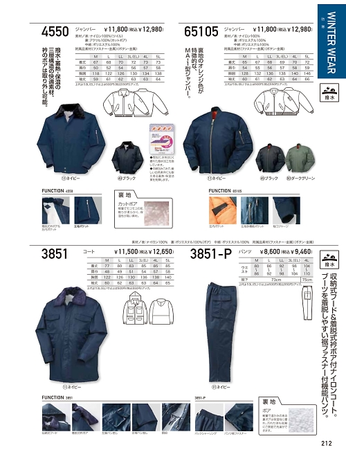 KURODARUMA・クロダルマ,3851-P,パンツの写真は2023-24最新カタログ212ページに掲載されています。