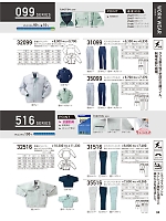 2023-24 秋冬物「KURODARUMA クロダルマ」のカタログ98ページ(kurk2023w098)